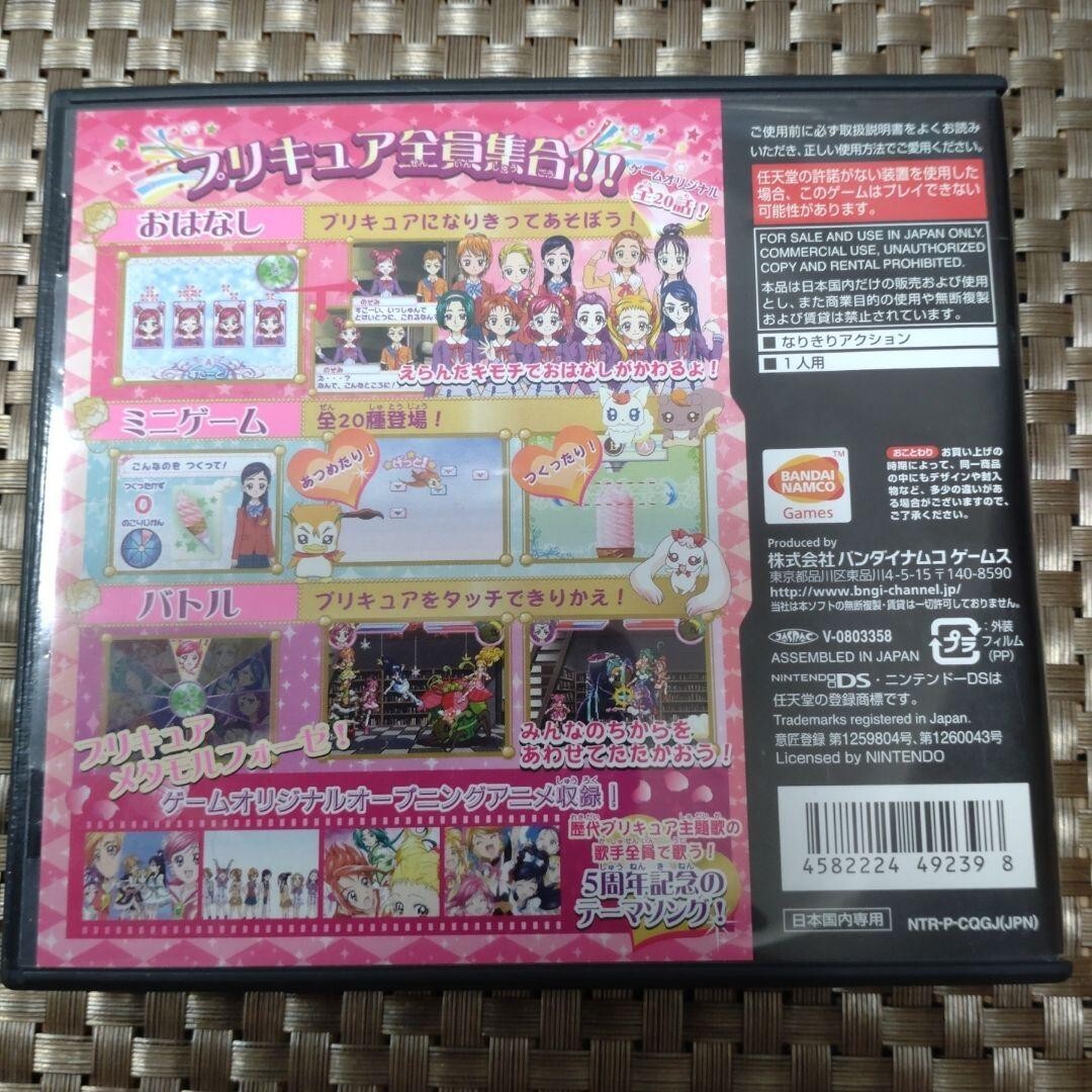 USED Nintendo DS Yes! PreCure 5 Go Go Zenin Shu Go! Dream Festival