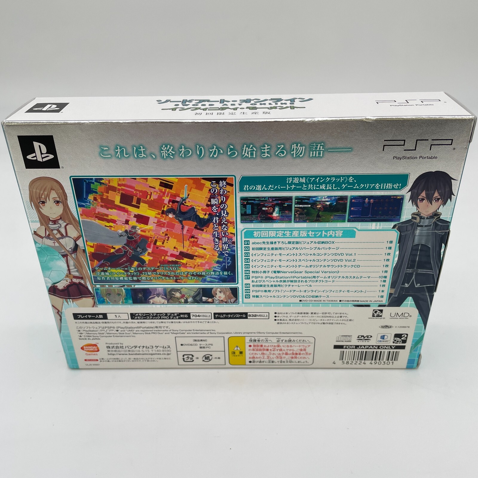 PSP Sword Art Online: Infinity Moment First Limited Edition Sony Japan import