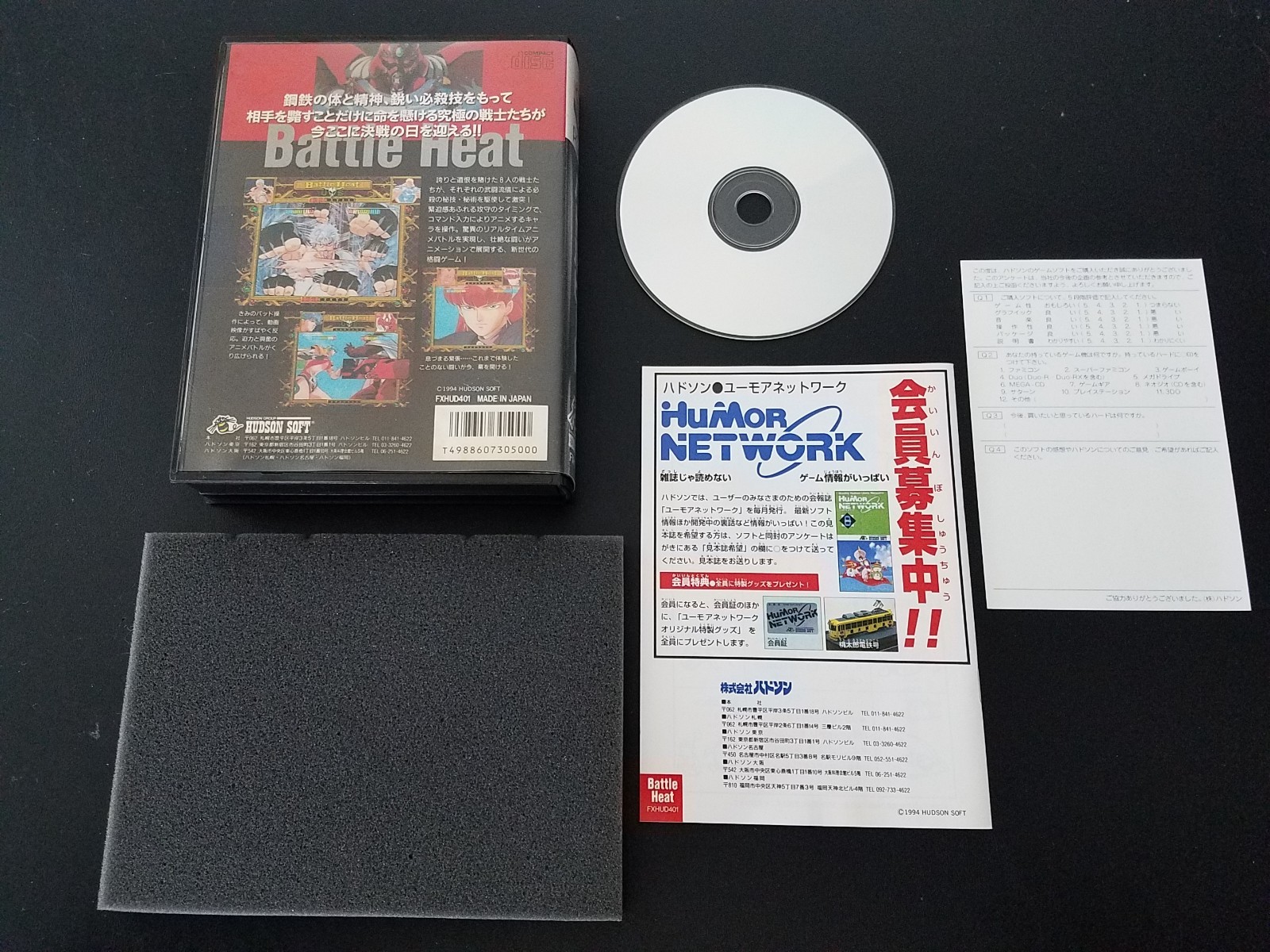 NEC PC-FX – Battle Heat – Import Japan Japanese US SELLER
