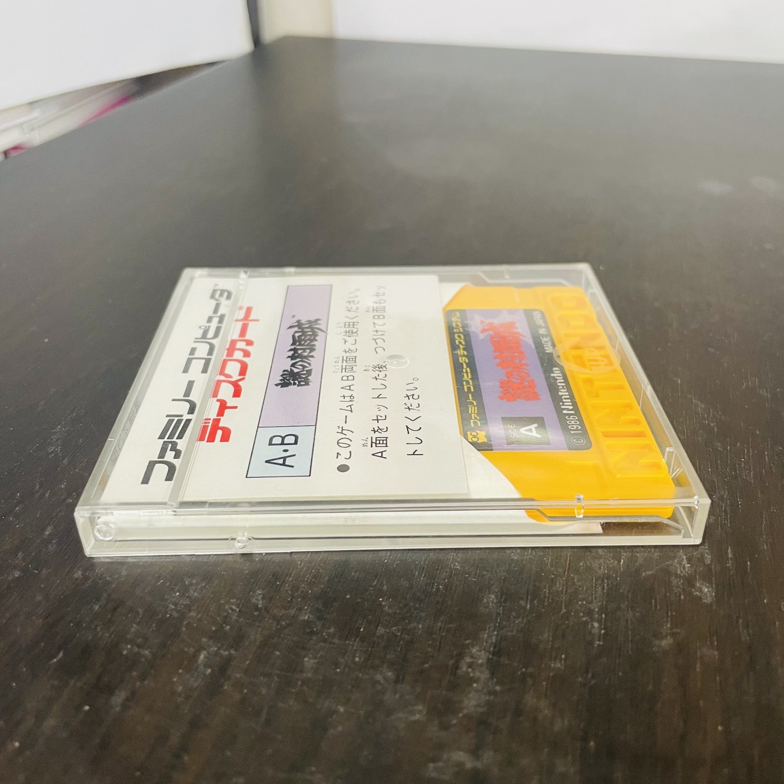 Nazo no Murasame Jo Nintendo Famicom Disk System 1986 Japanese Version Action