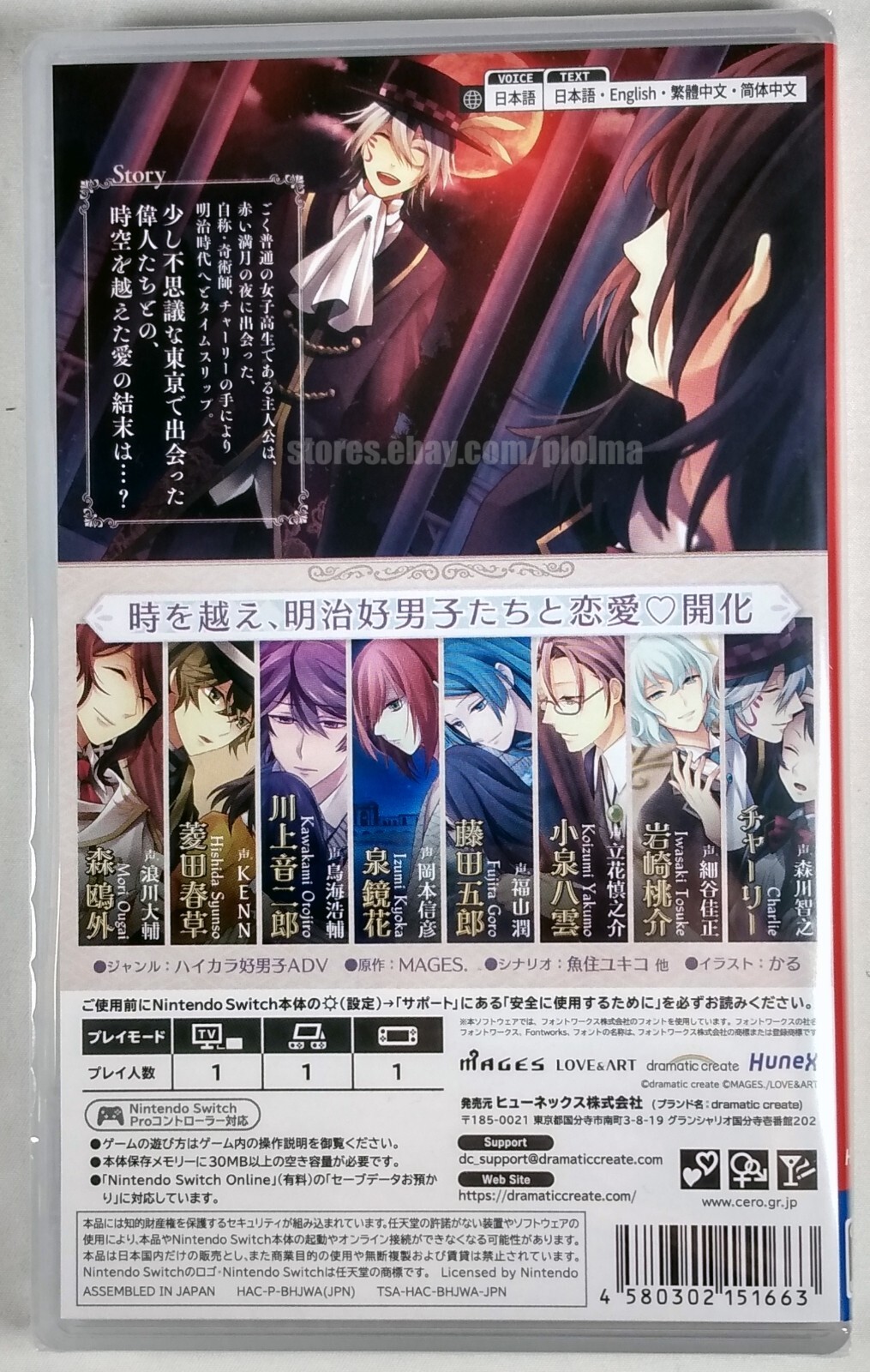 MEIJI TOKYO RENKA: FULL MOON New NINTENDO SWITCH Game JP Release, USA Seller