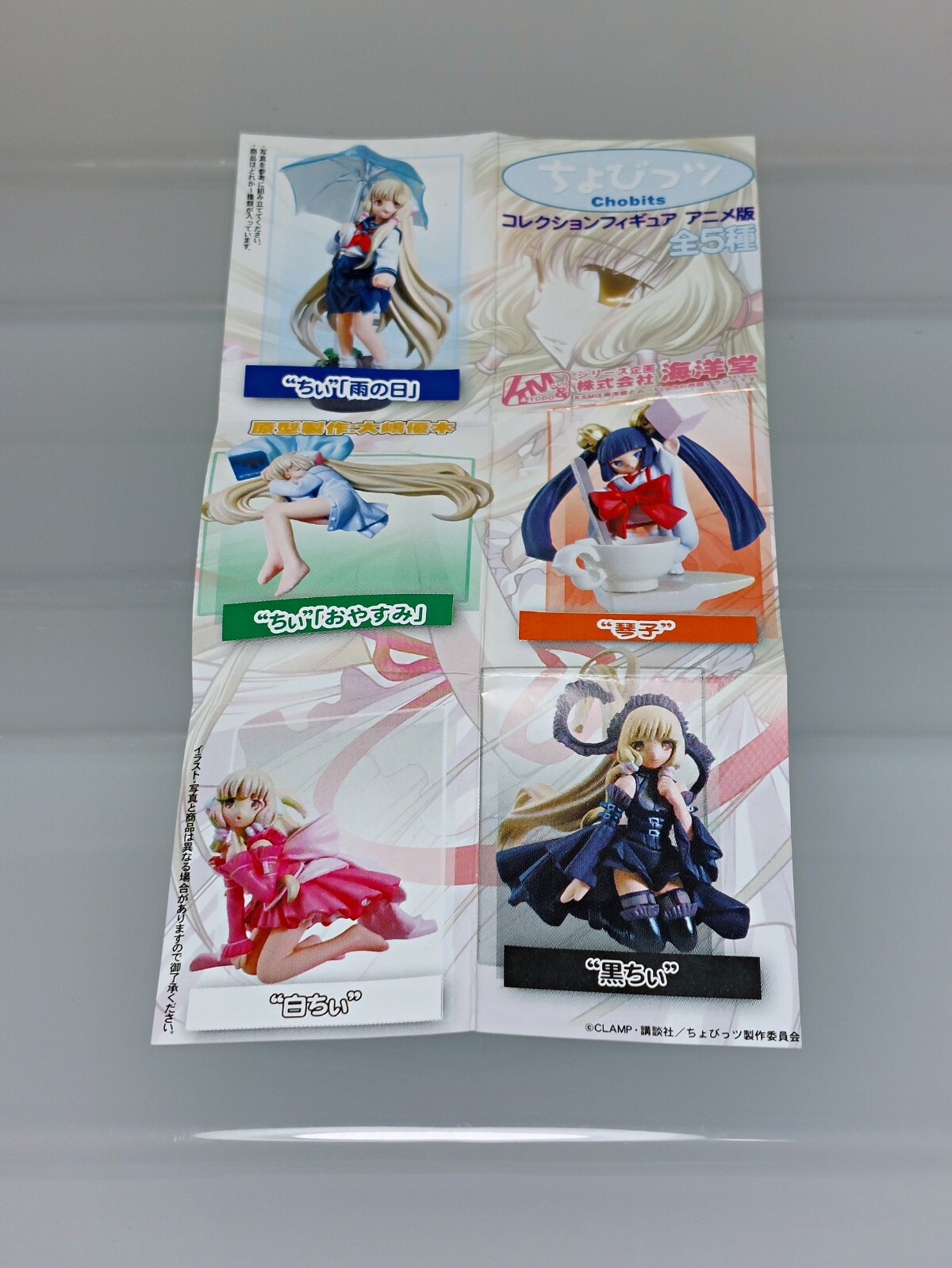 Chobits Collection Freya Dark Chii Figure Kaiyodo Movic 2002 Japan E05 3.2in