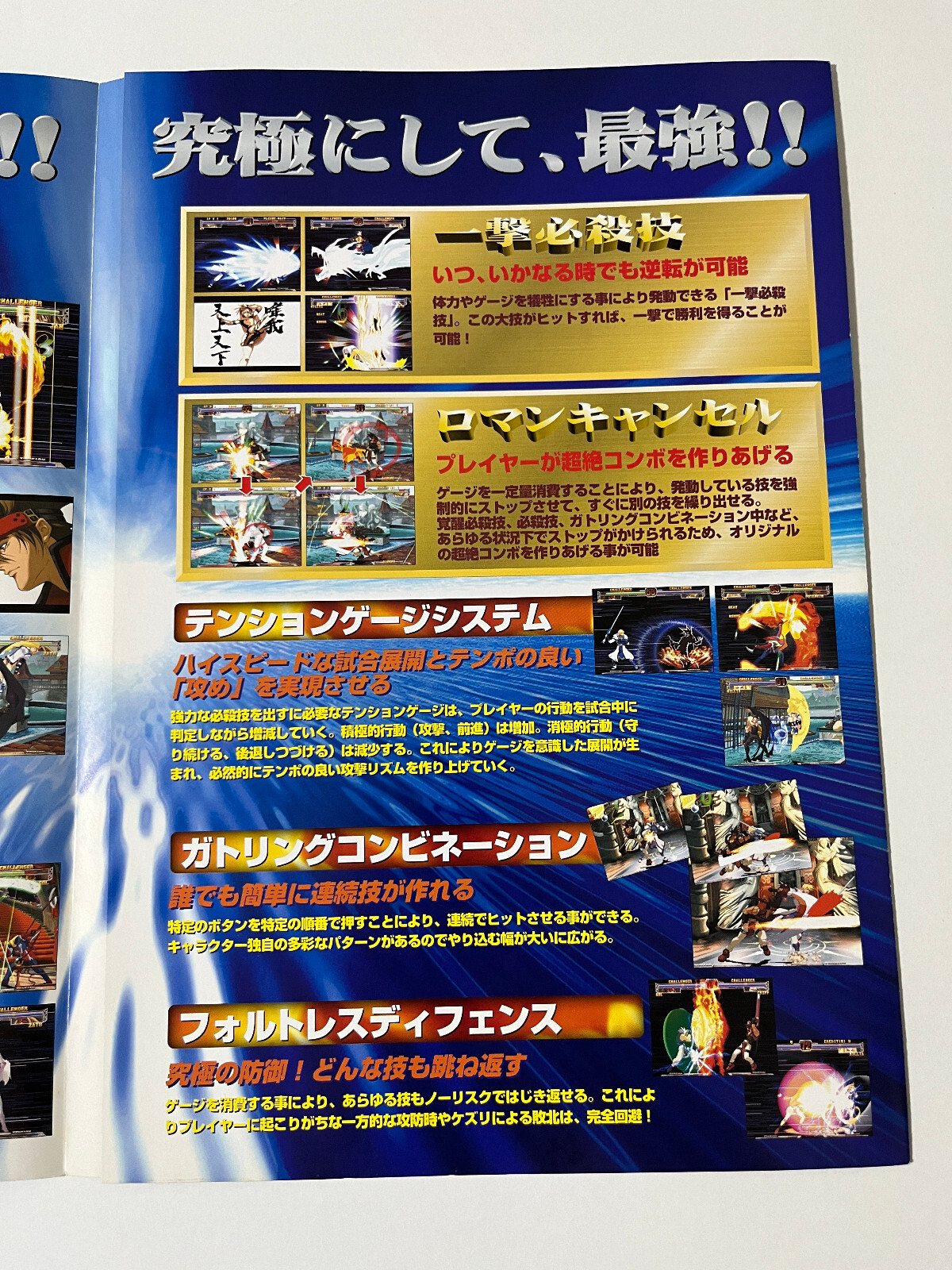 Guilty Gear X Original Arcade Flyer Japan (Sammy Arc System Works Sega NAOMI)