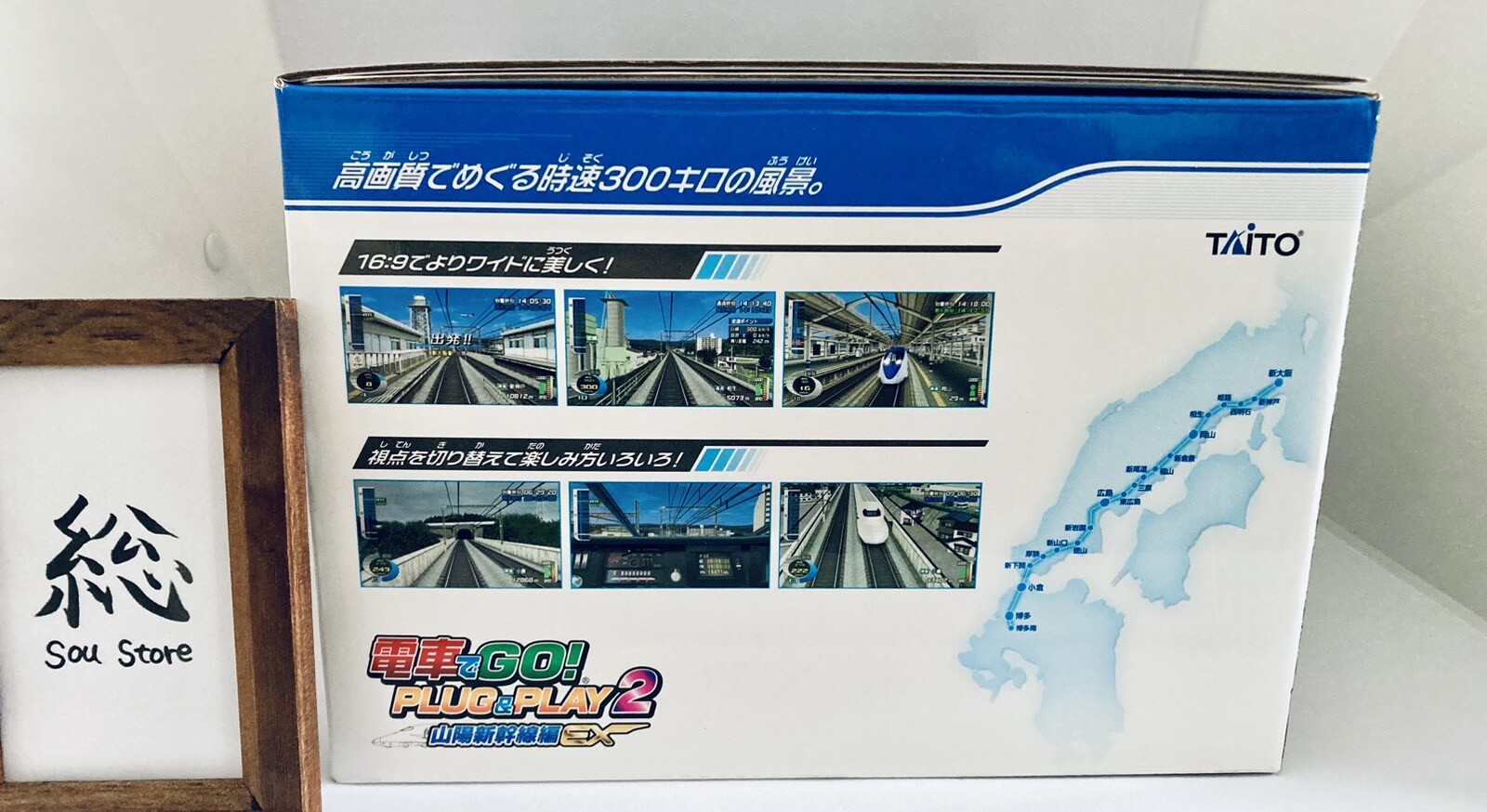 Densha de Go PLUG & PLAY 2 Sanyo Shinkansen Edition EX Train Simulator Console