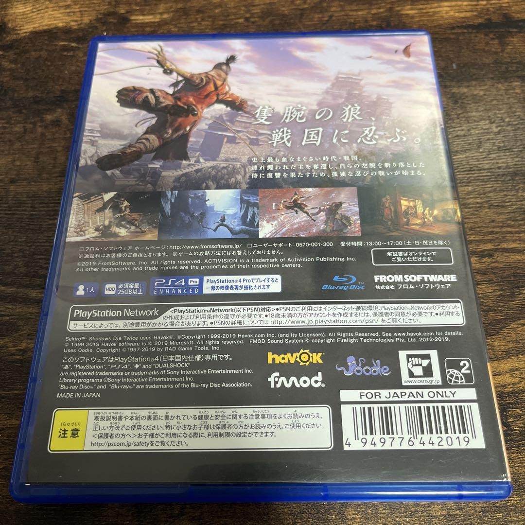 Sekiro Shadows Die Twice PS4 PlayStation 4 From Software Samurai Action Game
