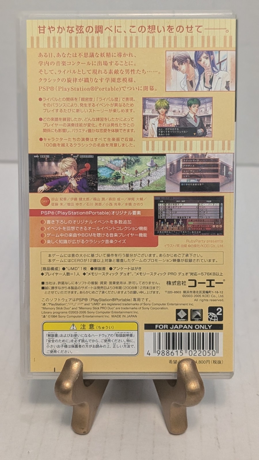 La Corda d’Oro (Kin’iro no Corda | 金色のコルダ) Japanese | Region Free PSP CIB Tested