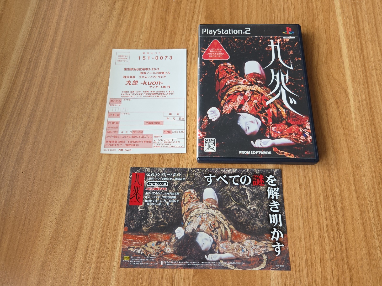 Complete Kuon Japanese Sony PlayStation 2 PS2 Horror From Software NTSC-J