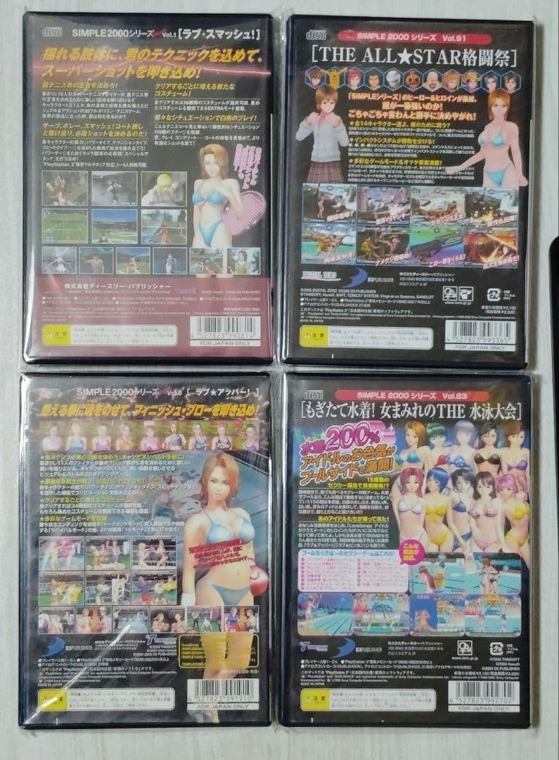 PS2 SIMPLE2000 series Love Upper! game set PlayStation 2 Japan