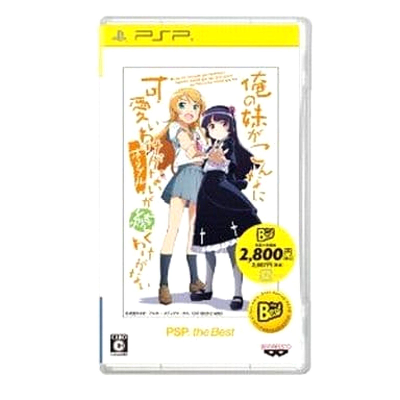 Ore no Imouto ga Konnani Kawaii Wake ga Nai Portable ga Tsuzuk… PSP NTSC-J CIB