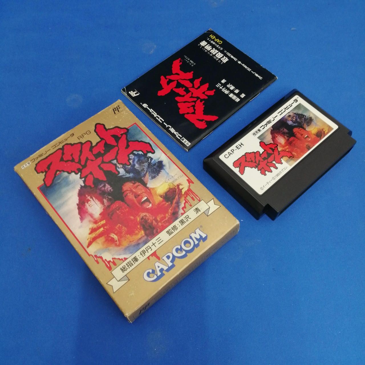 CAPCOM Famicom Soft Sweet Home Used