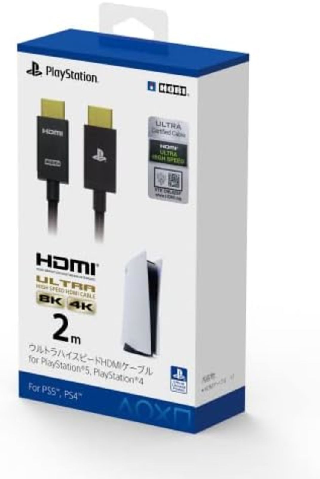 Ultra High Speed HDMI Cable for PlayStation 5 PlayStation 4 Long Cable 2m F/S