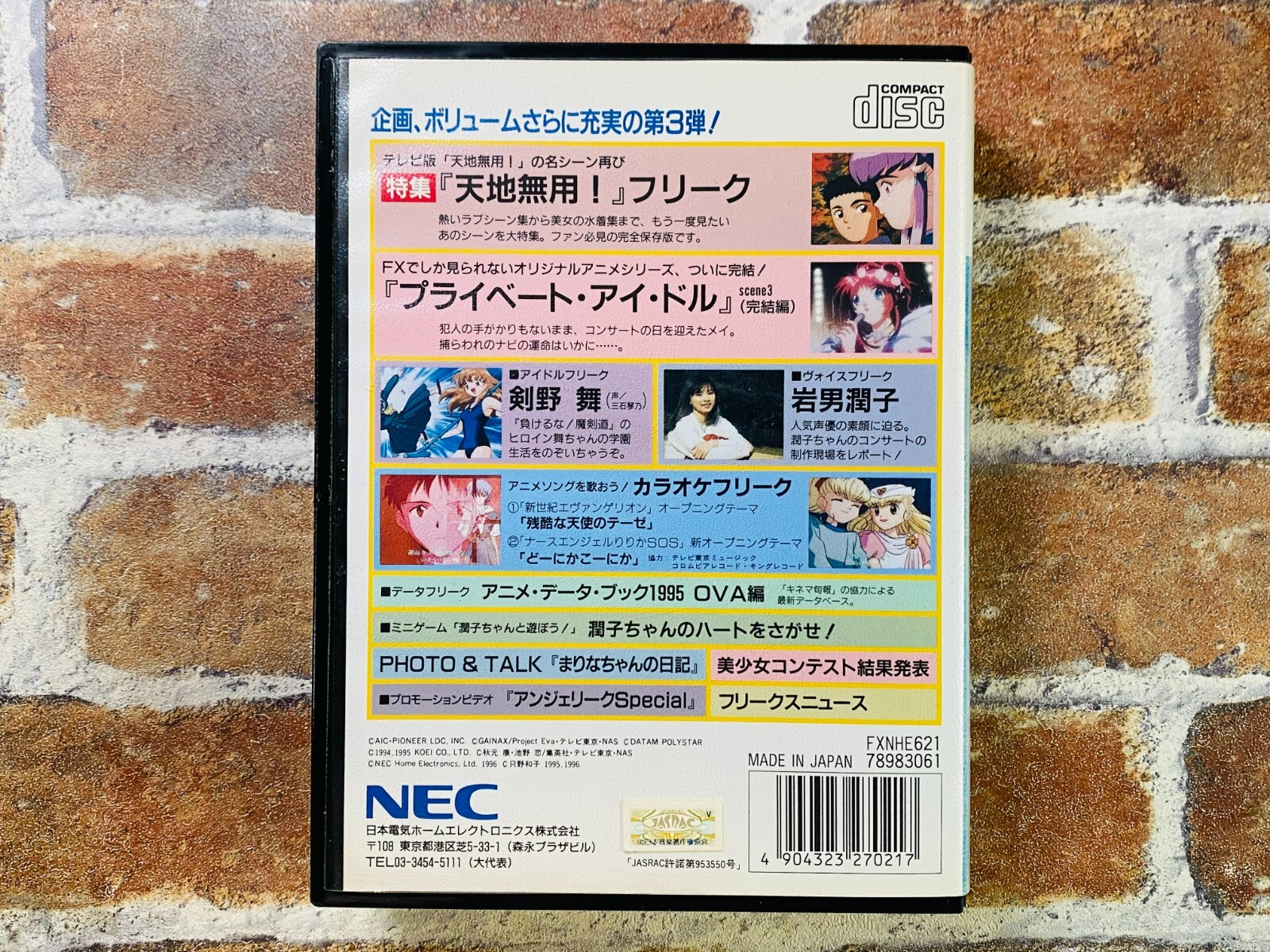 NEC PC FX ANIME FREAK Vol 3 PC-FX Japan JP Game w/manual Tested Fast