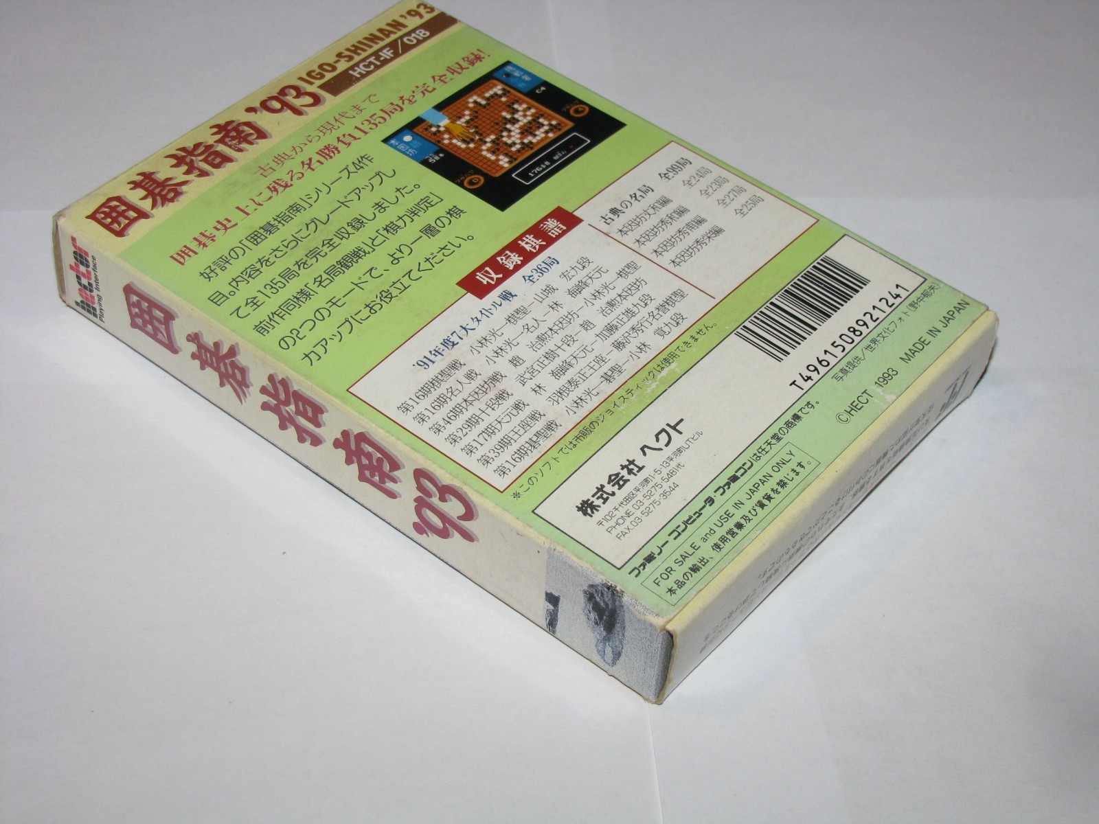 Igo Shinan ’93 Famicom NES Japan import complete CIB +box manual US Seller