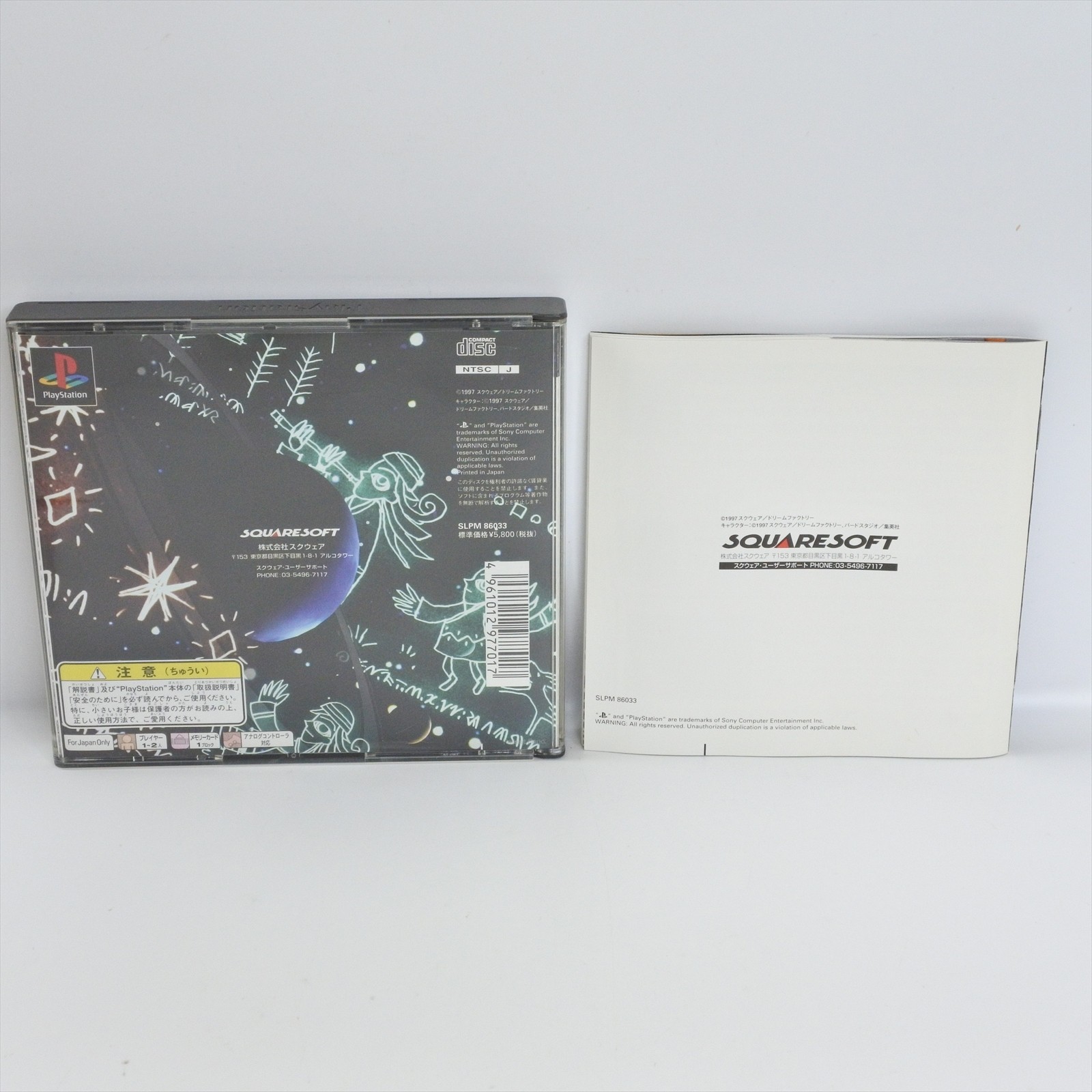 PS1 TOBAL 2 Spine * Playstation For JP System 1512 p1