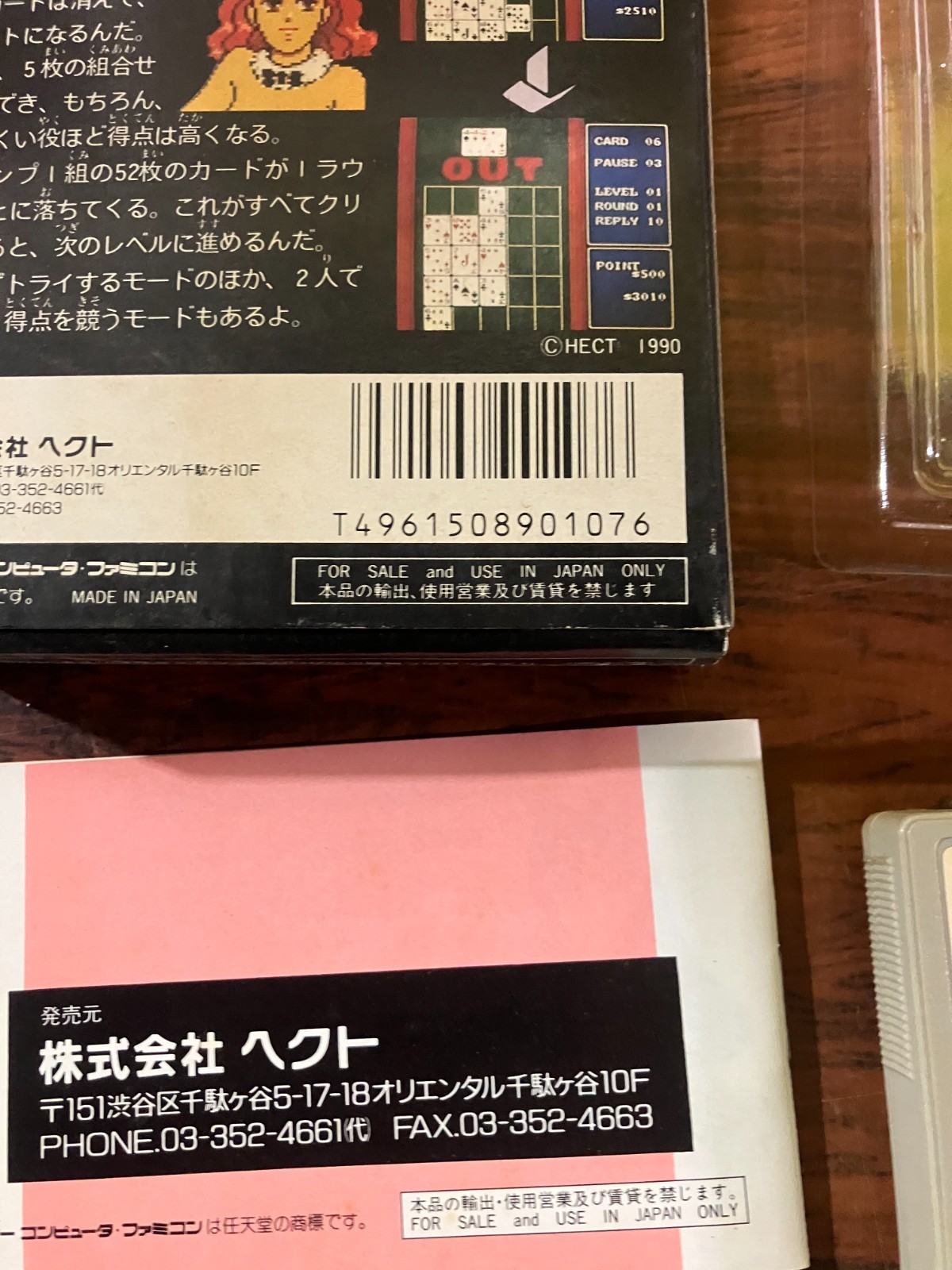 Cadillac Famicom FC Japan CIB Complete HECT 1990 Action Puzzle Game