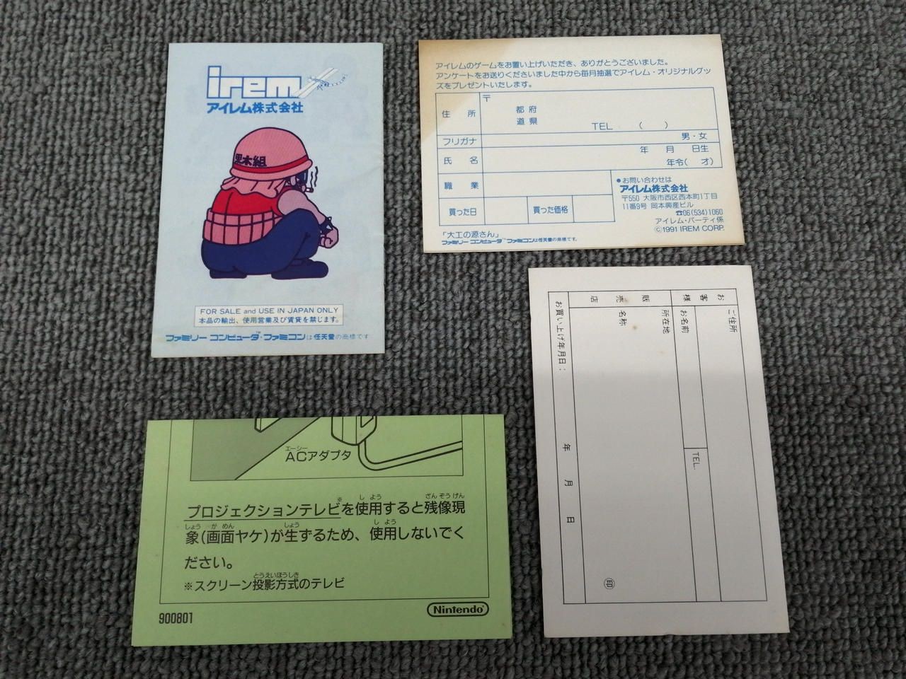IREM Famicom Soft Carpenter’s Source Used