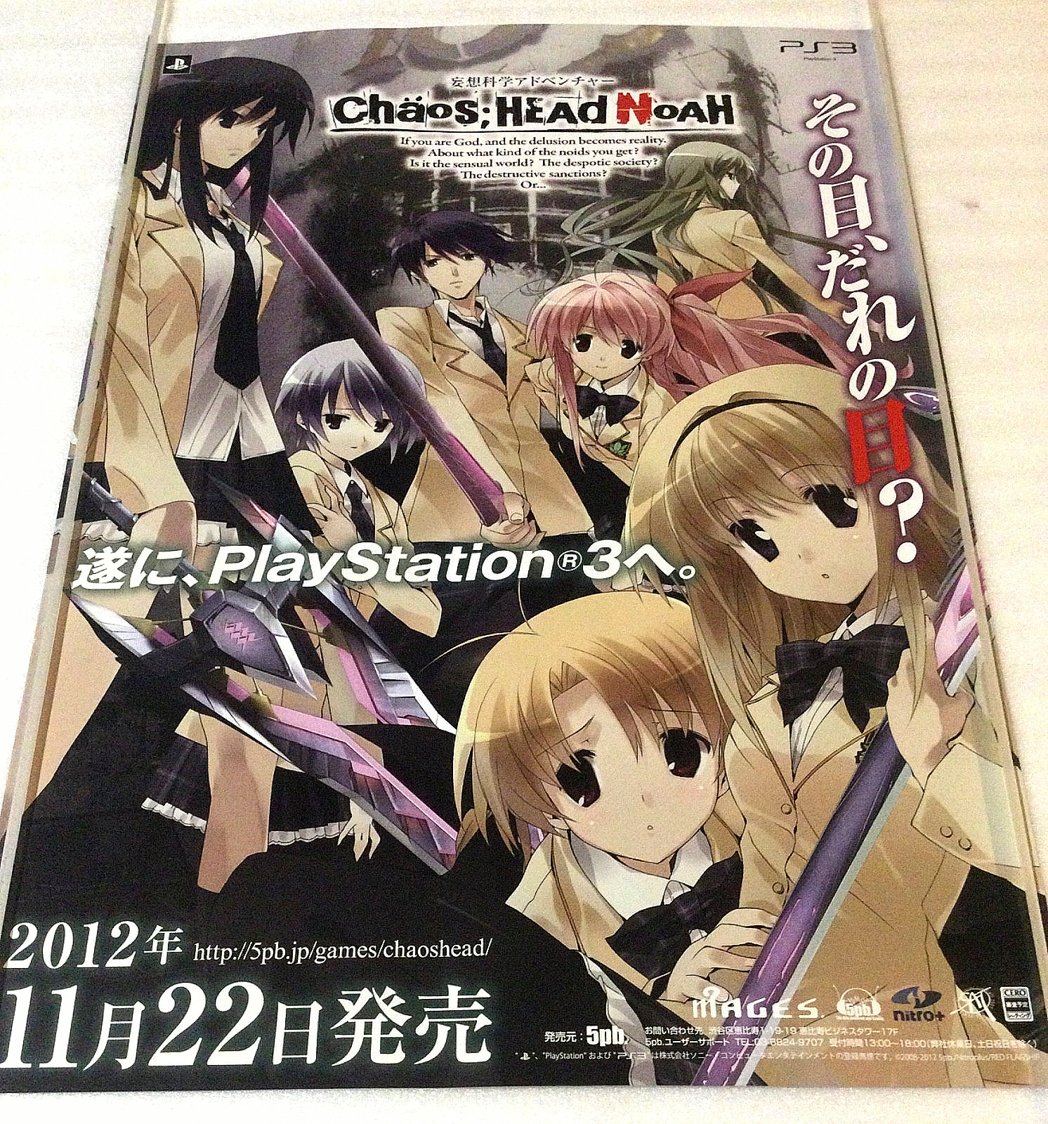 CHAOS ; HEAD NOAH 2-Sided Promo Poster Display PS3 PlayStation 3 2012 MAGES RARE