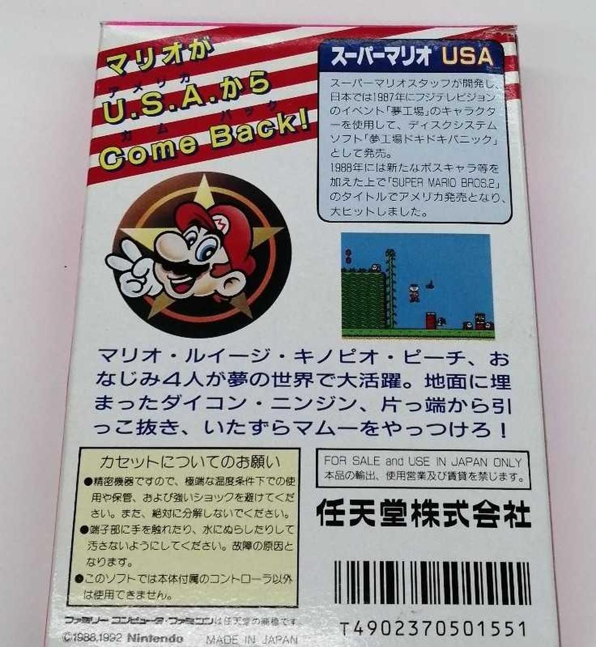 Nintendo Super Mario USA HVC-MT Used