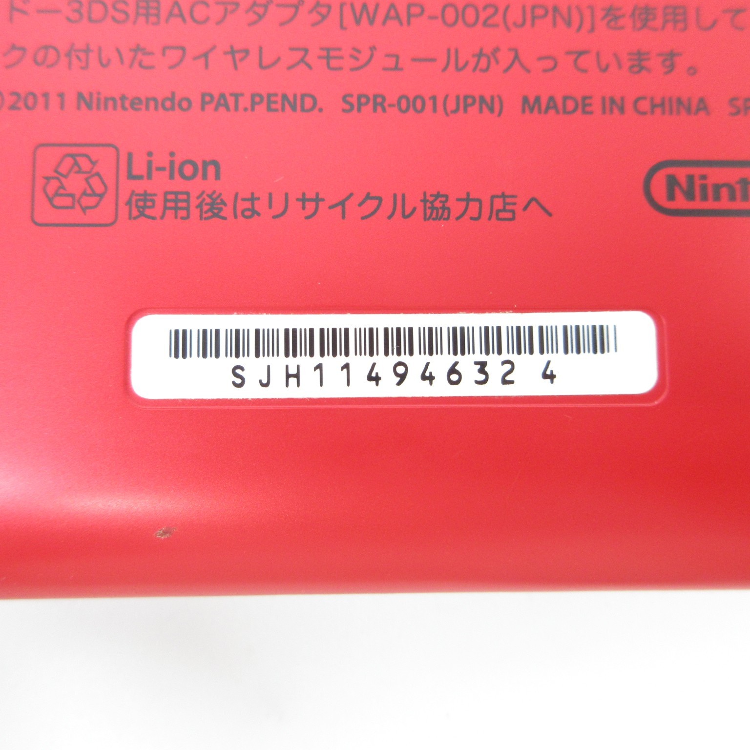 【Excellent】Nintendo 3DS LL XL Red x Black Console Japanese Edition #DEN0427/02