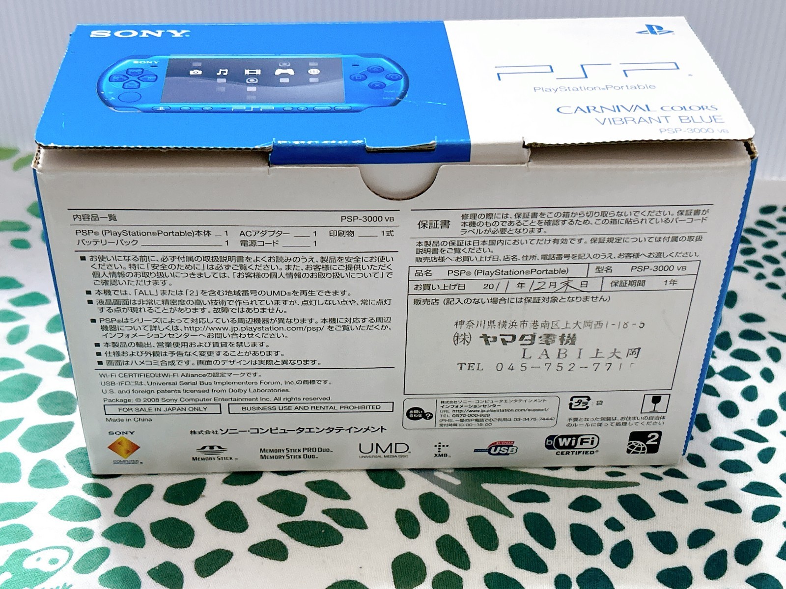 Sony PSP 3000 Console only Vibrant Blue Play Station Portable Japan JP Game Work
