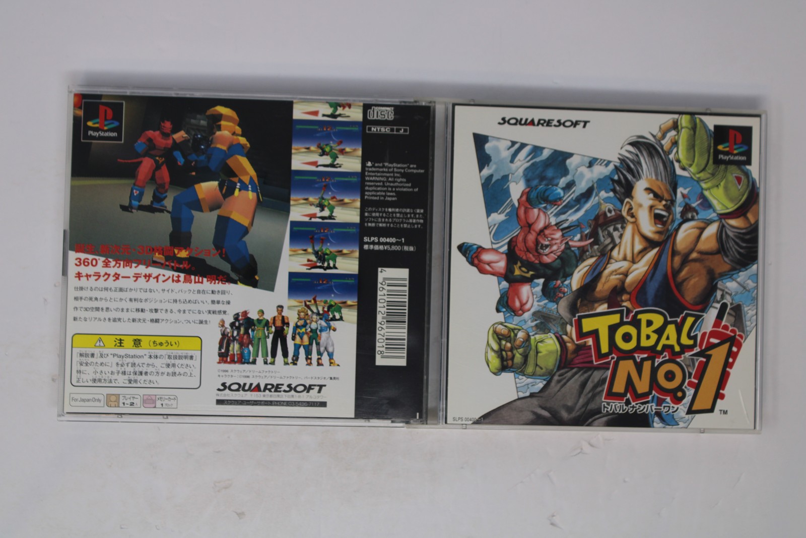 Tobal No. 1 (Japan) Sony PlayStation PS1 (Region Locked) JPN