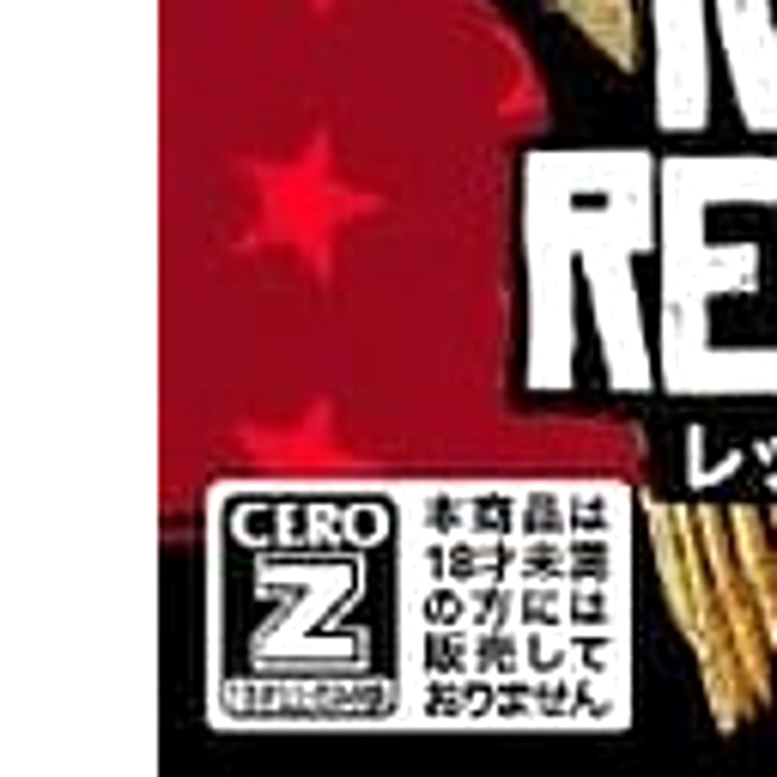 Red Dead Redemption PlayStation 3 PS3 NTSC-J CIB