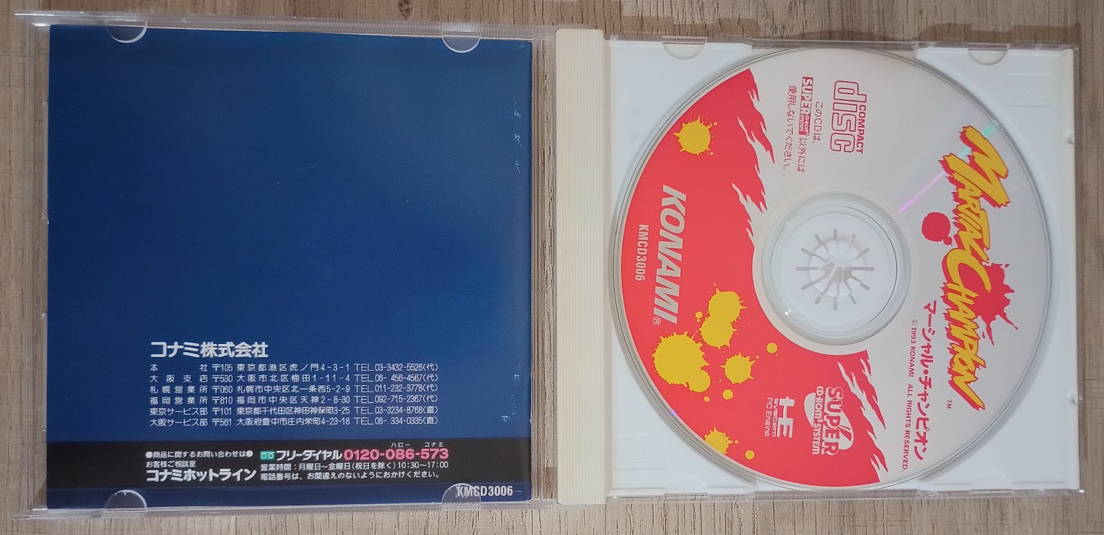 Martial Champion (PC Engine CD / Duo, 1993) complete, CIB, US seller, tested