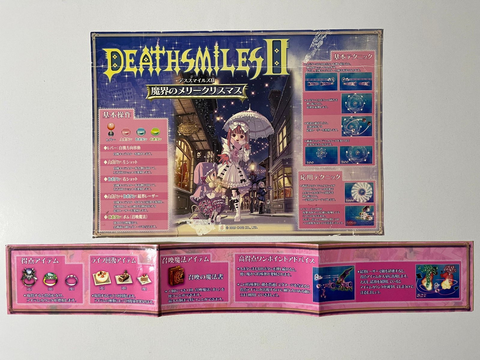 Deathsmiles II Cave Arcade Art Set Japan