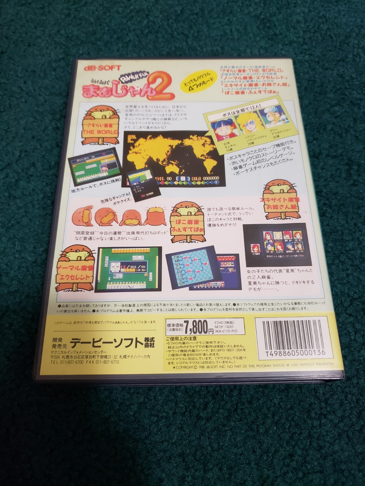 Konyamo Asama de Powerful Mahjong 2 w/ Expansion Disks PC-9801 Tested Working