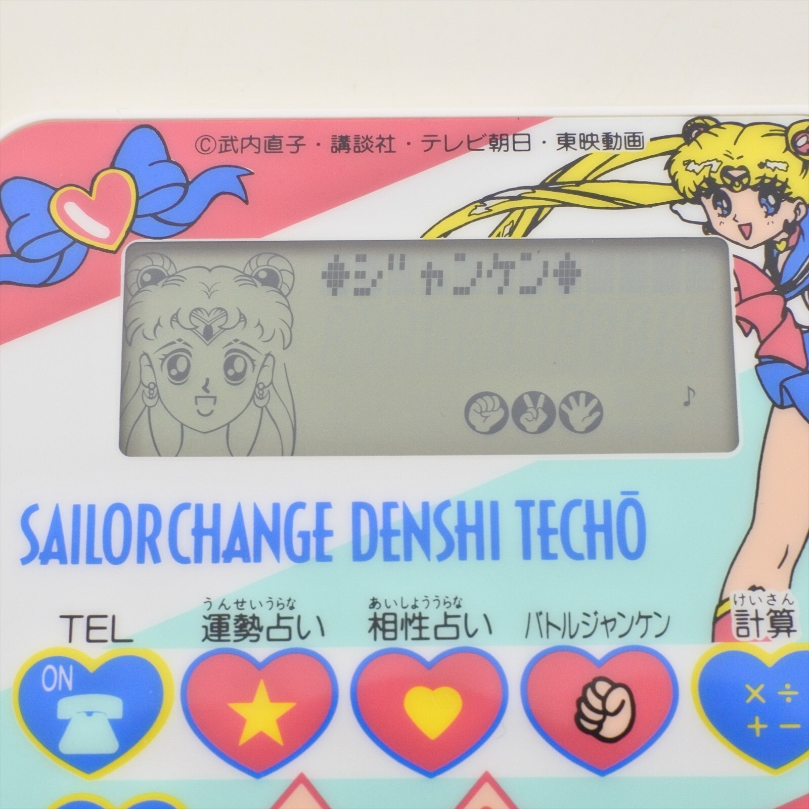 SAILOR MOON S Sailor Change Electronic Dictionary Handheld Console Boxed Bandai