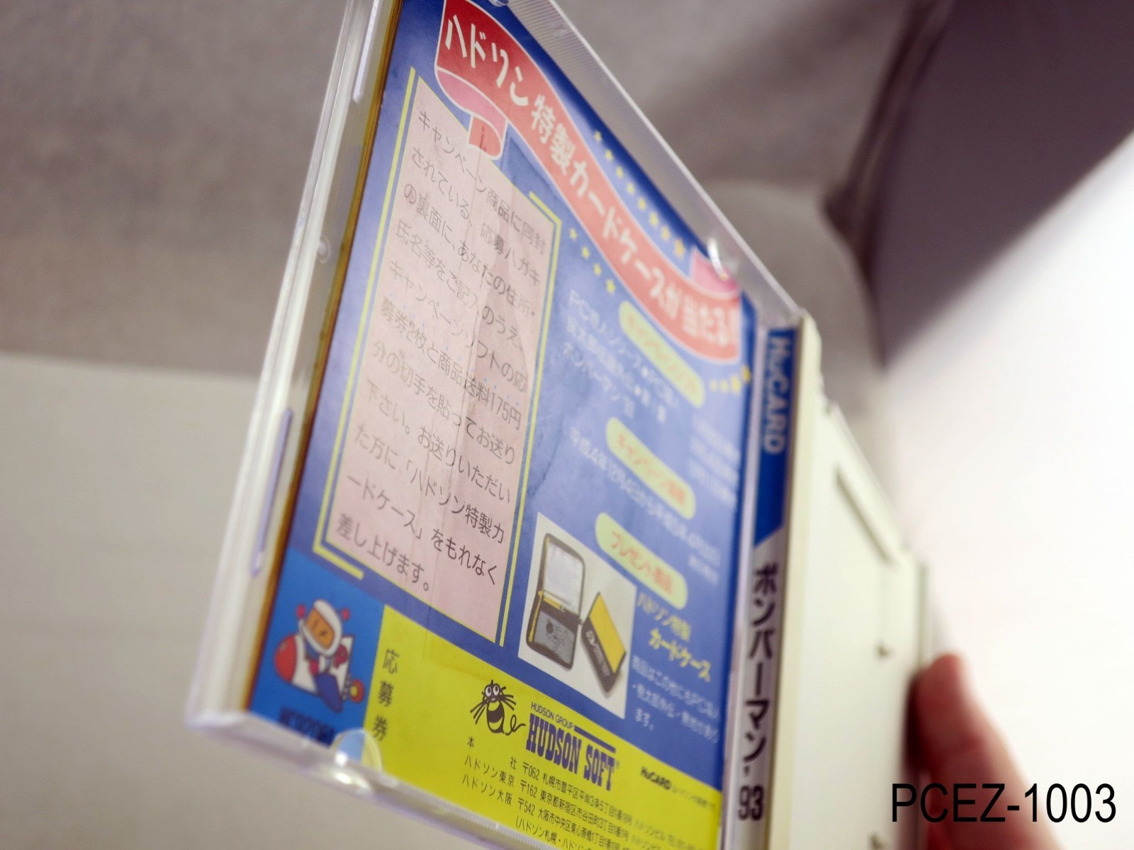 Bomberman 93 PC Engine HuCard Japanese Import PCE Bomber Man JP Japan US Seller