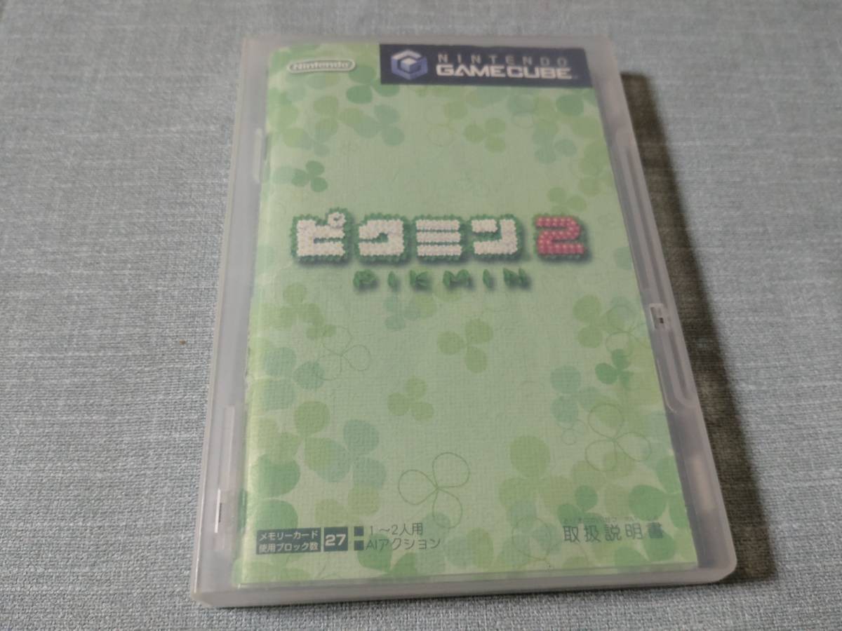 GameCube Pikmin 2