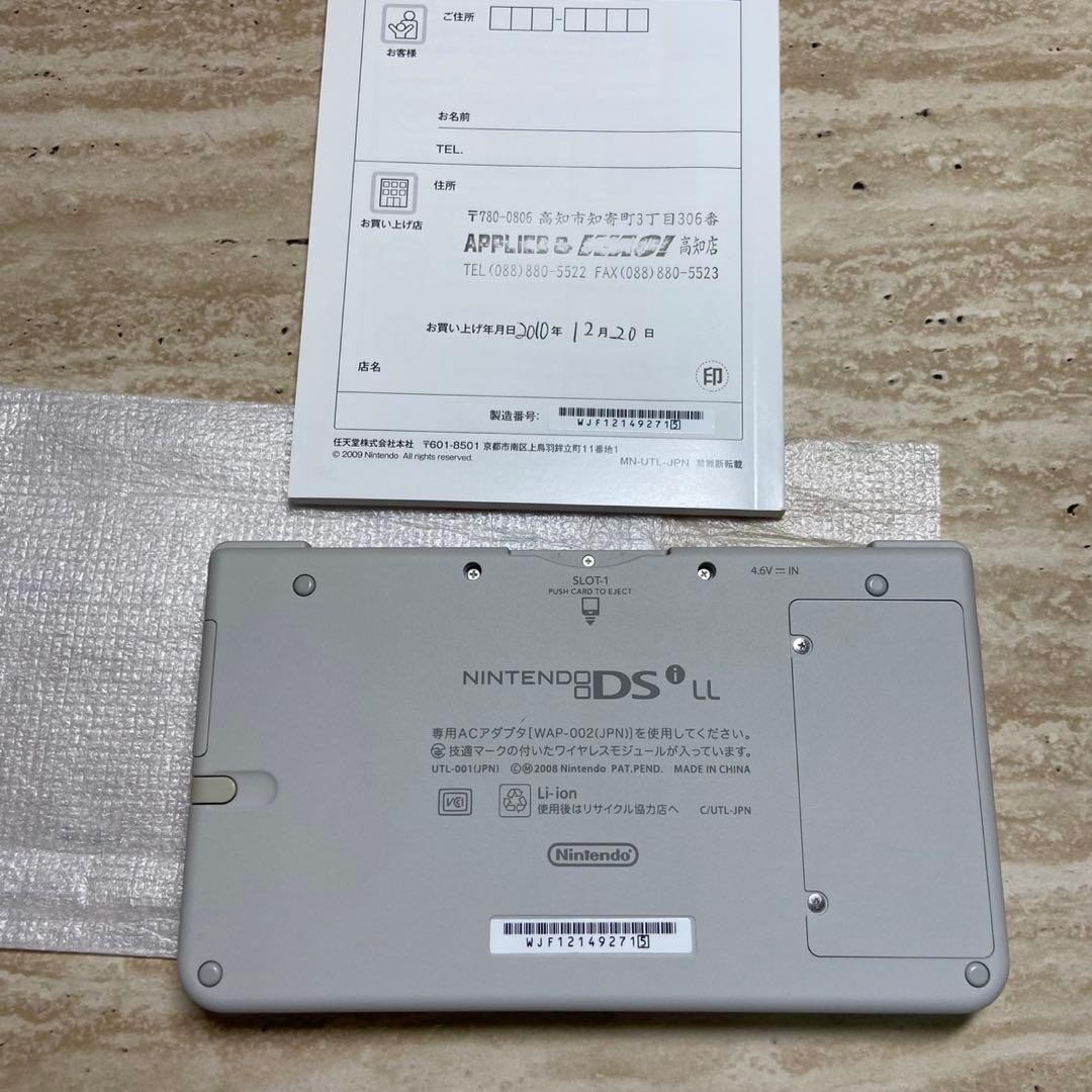 Nintendo DSi XL Natural White Complete in Box Near Mint CIB 7232