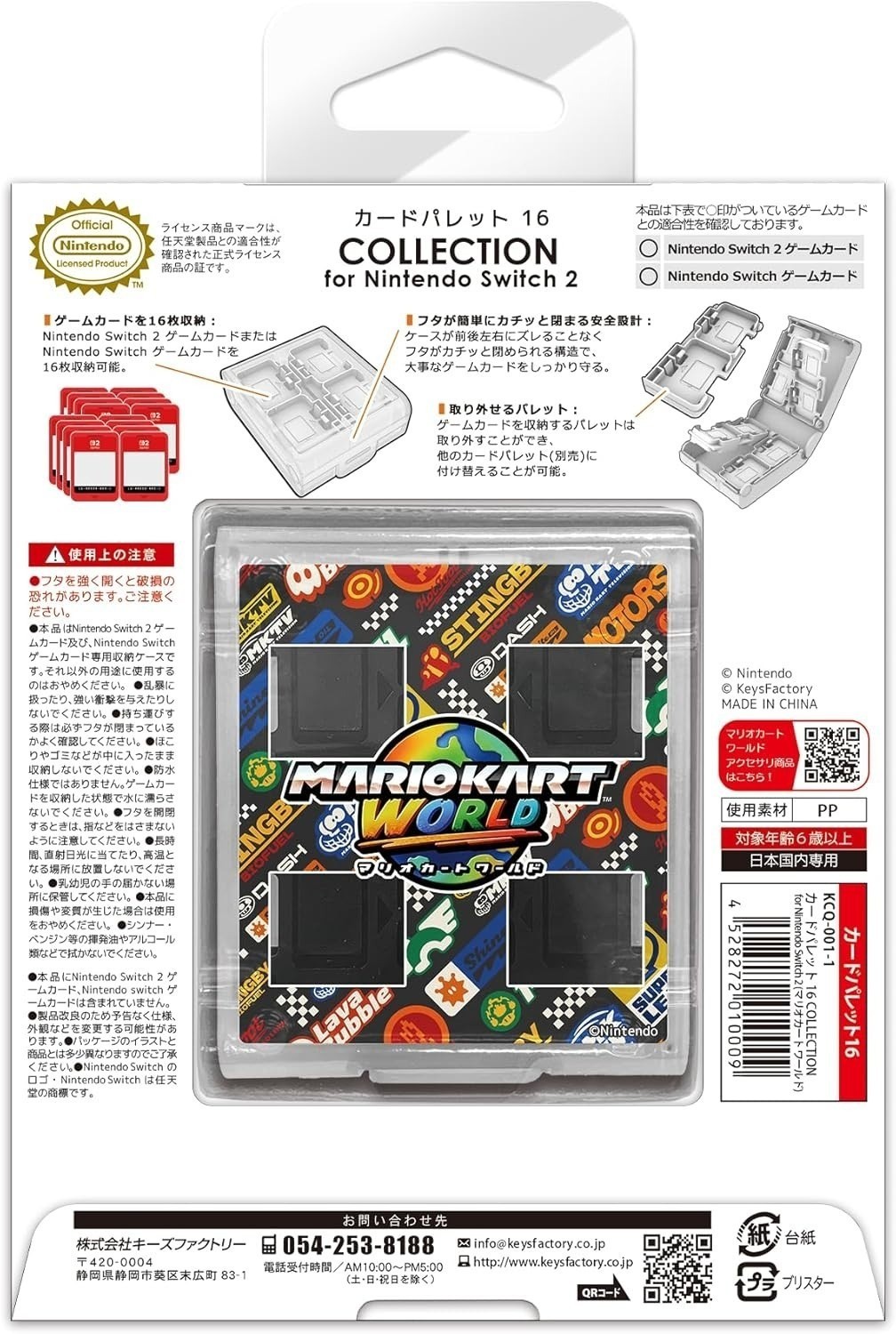 Mario Kart World Game Card Palette Case for 16 Nintendo Switch 2 Keys Factory JP