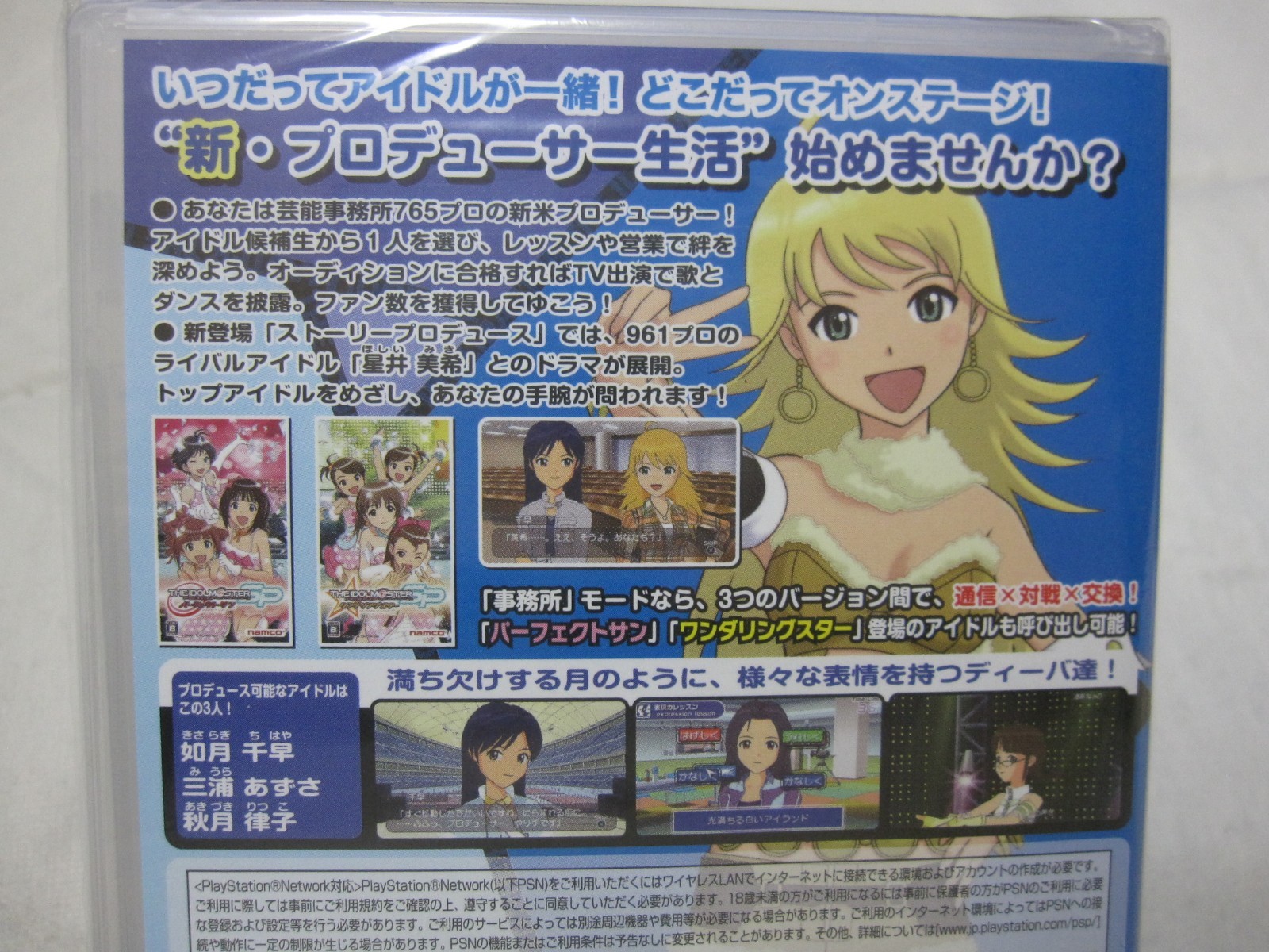 New W/Tracking 7-14 Days to USA. PSP Idol Master SP Missing Moon Japanese Ver