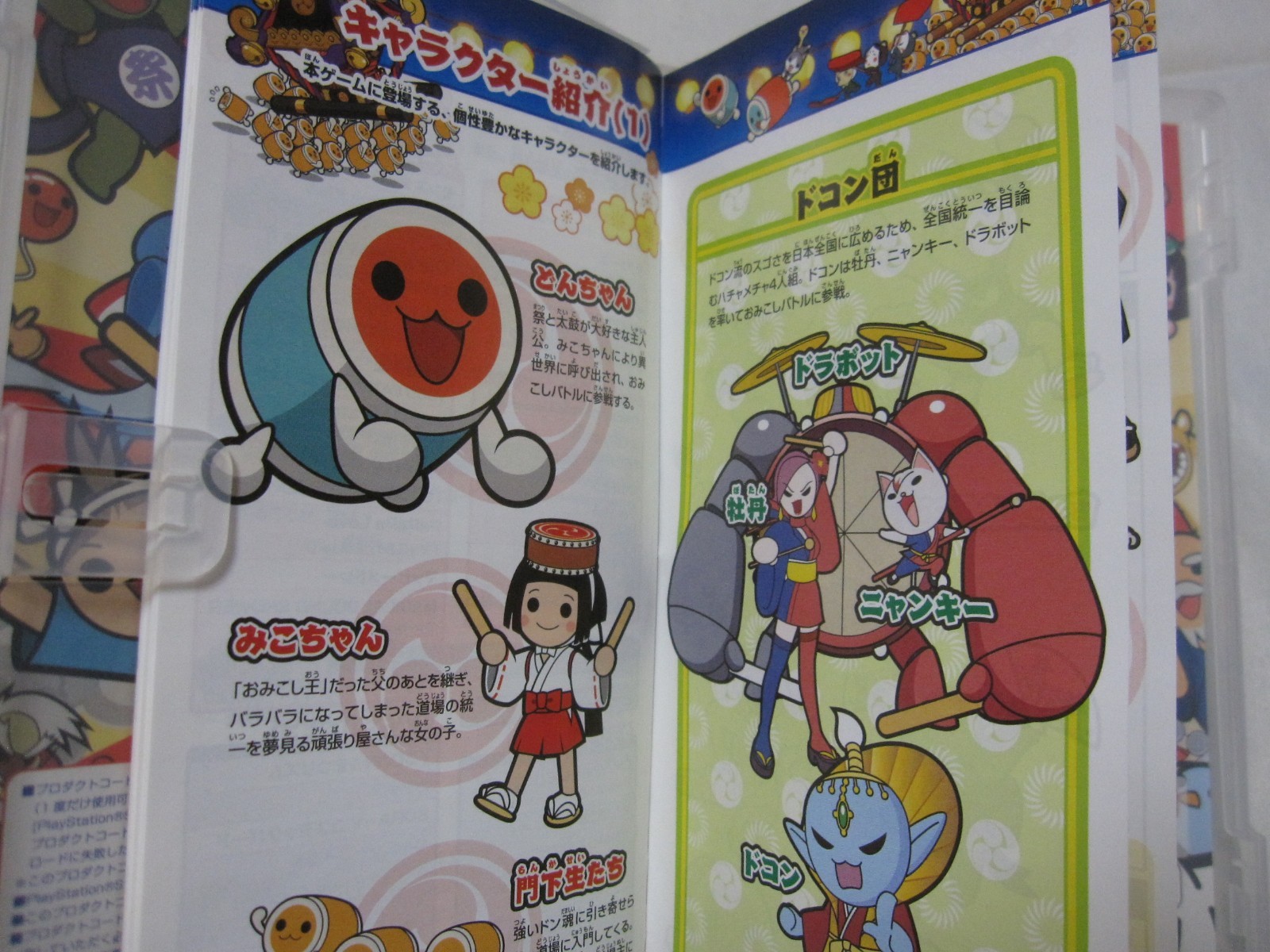 W/Tracking 7-14 Days to USA. USED PSP Taiko no Tatsujin Portable DX Japanese Ver