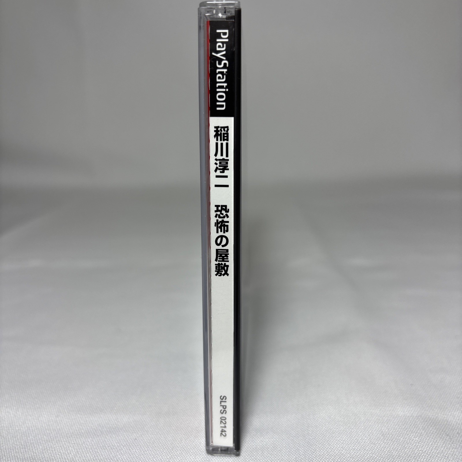 🔥 Inagawa Junji Horror House PS1 NTSC-J Japan CIB Rare Horror Game