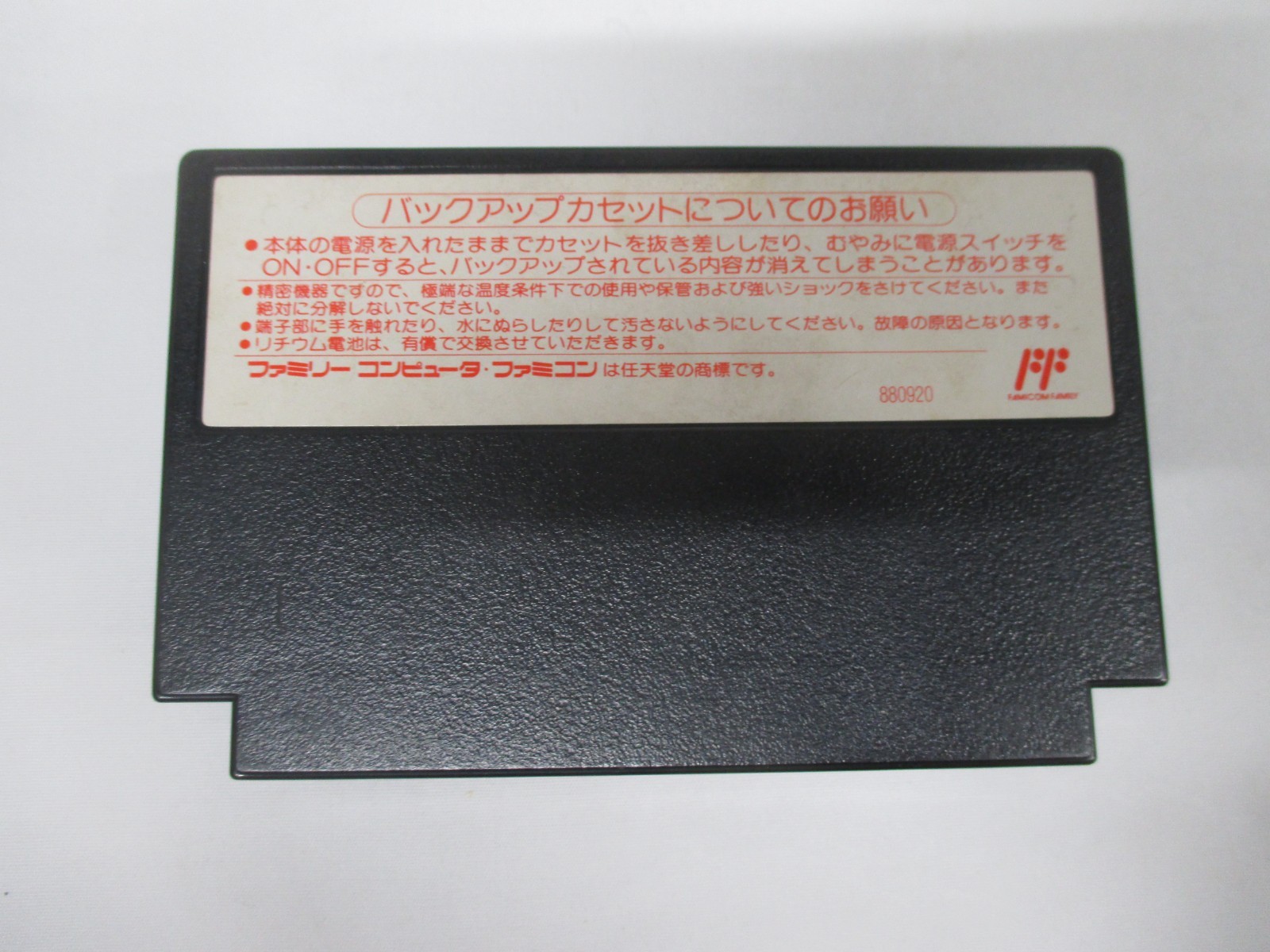 NES — Sweet Home — Boxed. Can data save! RPG. Famicom, JAPAN Game. 10664