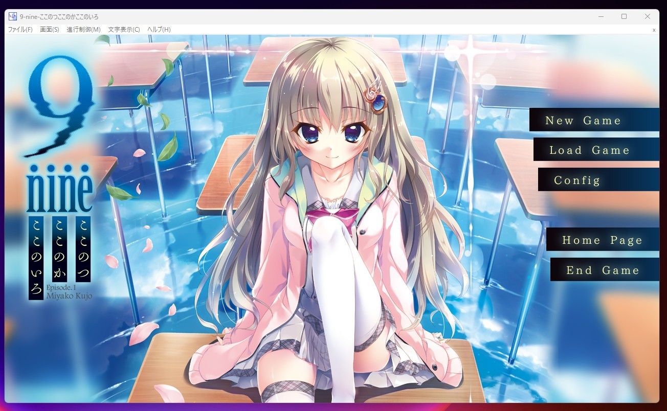 9 -nine- Kokonotsu Kokonoka Koko no iro Episode 1 Miyako Kujo Eroge Japanese