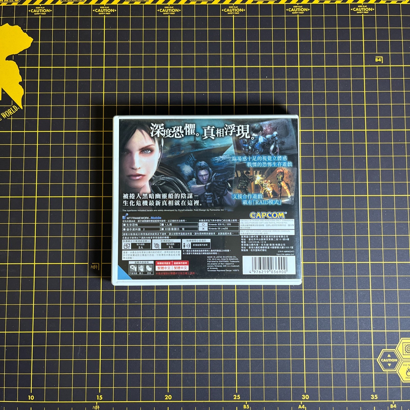 BIOHAZARD REVELATIONS Nintendo 3DS Asia Hong Kong CN Subtitle Complete