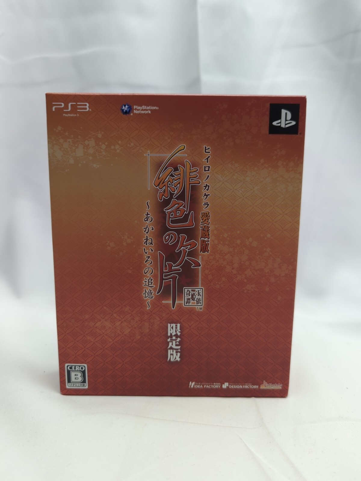 Hiiro no Kakera Aizouban: Akane Iro no Tsuioku Limited Edition NTSC-J US Seller
