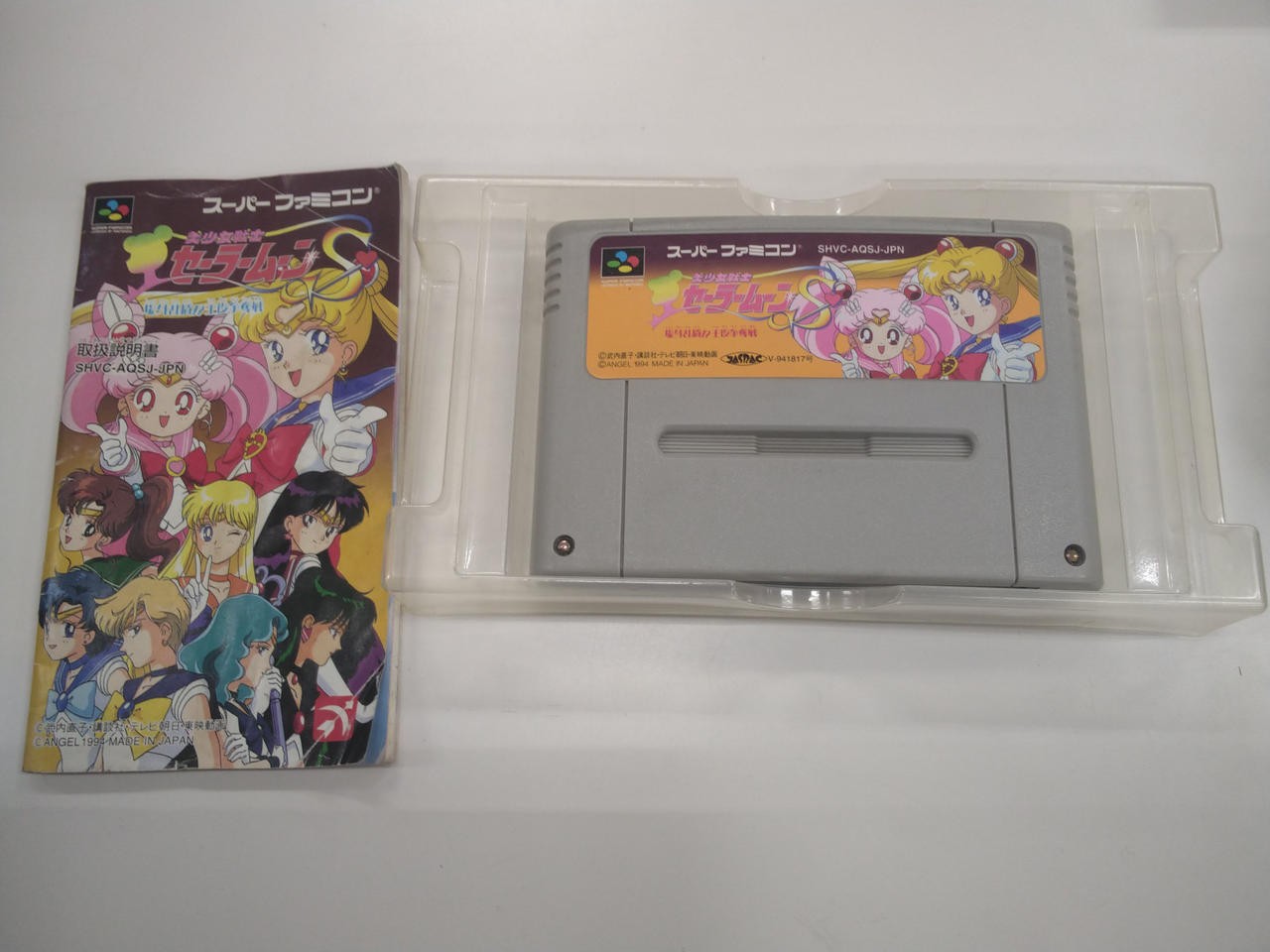SFC Sailor Moon S Game Pretty Guardian Arena Battle Japan | Super Famicom