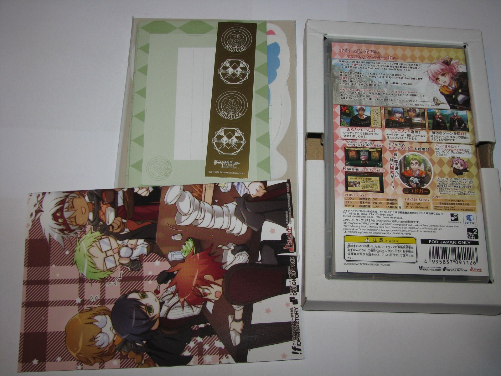Wand of Fortune Mirai e no Prologue Limited Ed Box PSP Japan import US Seller