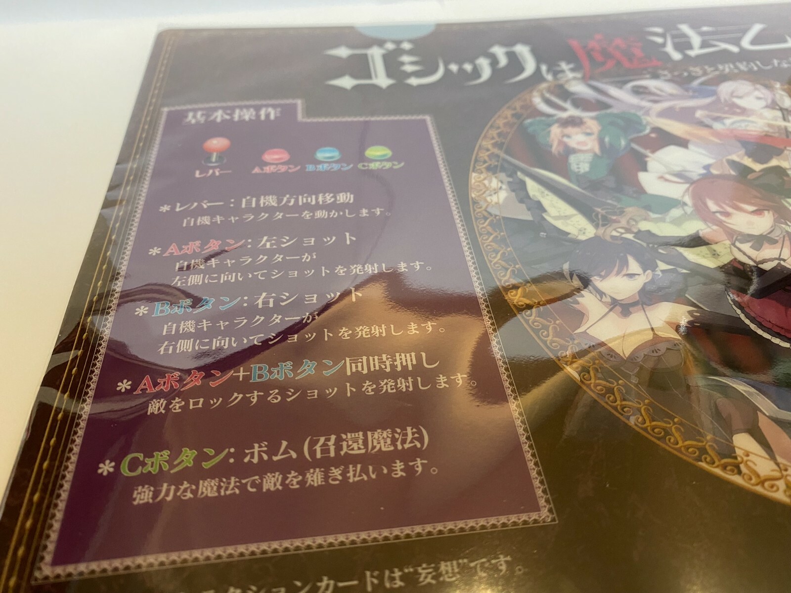 New Unopened item SONY PS4 Deathsmiles I & II + Limited File 2 Set Japanese