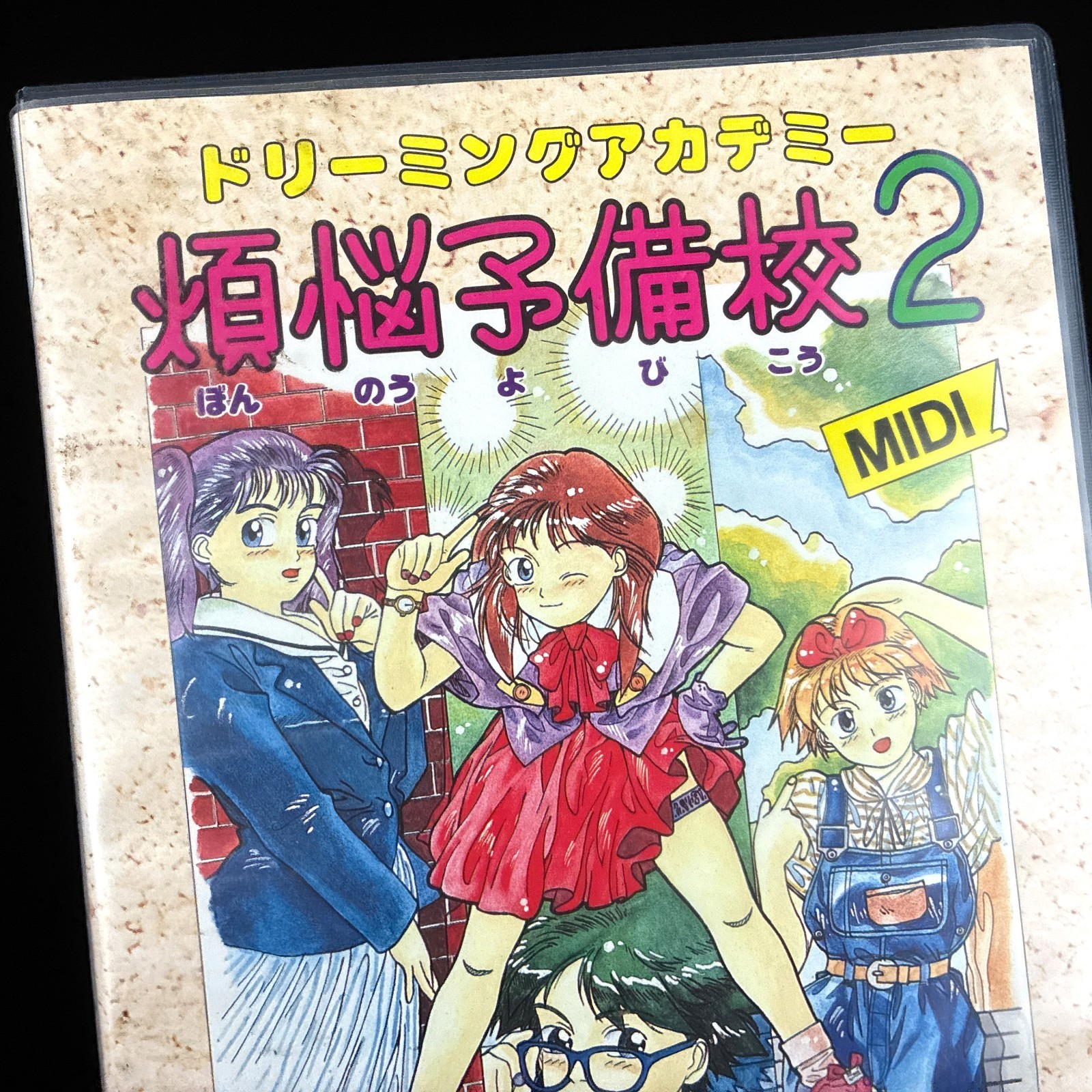 1991 Software House Bonnou Yobikou 2 PC-9801 PC98 5.25″ Quiz Visual Novel Game