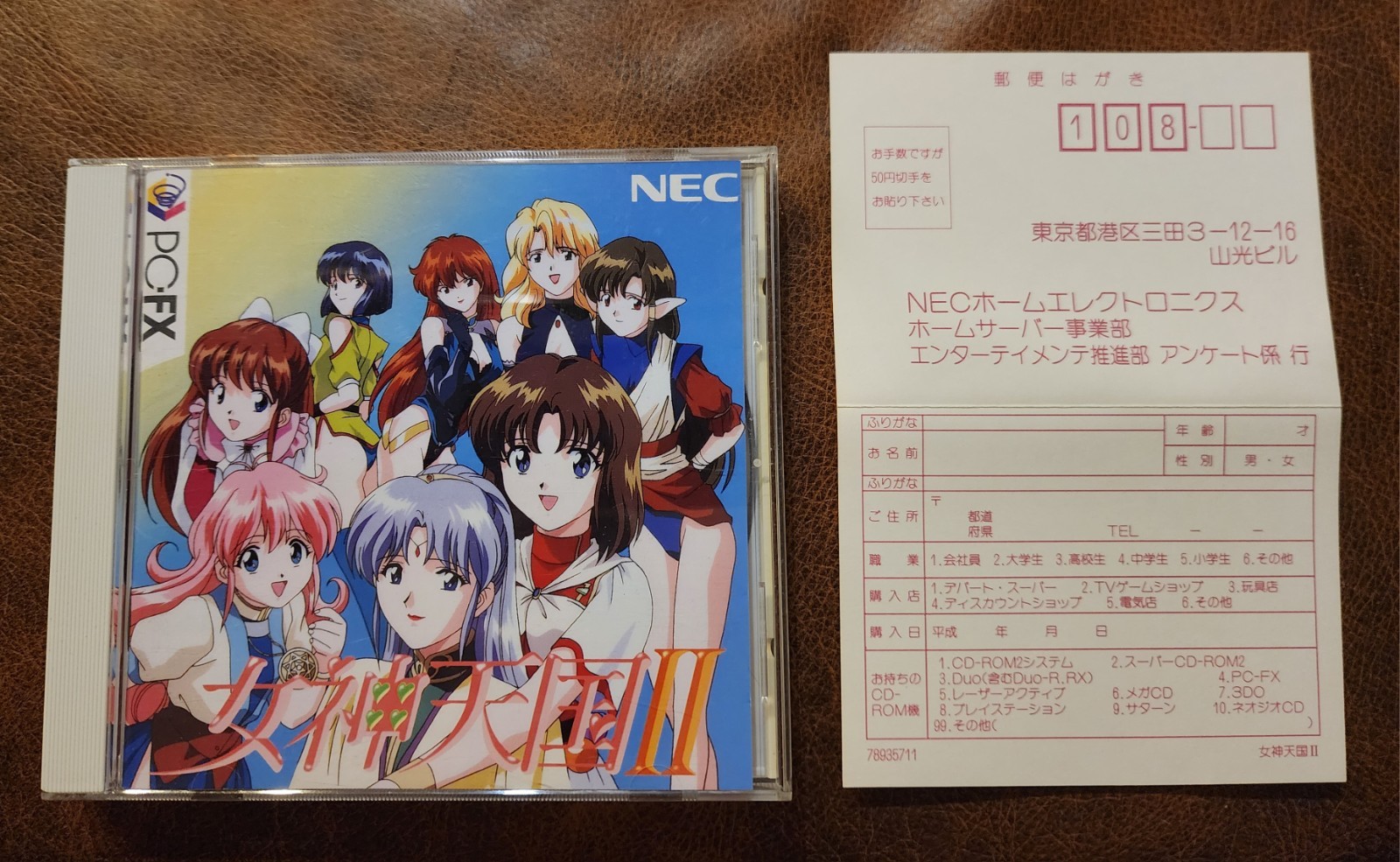 NEC PC-FX MEGAMI PARADISE II Japan Import CIB Pristine 100% Rating – US Seller