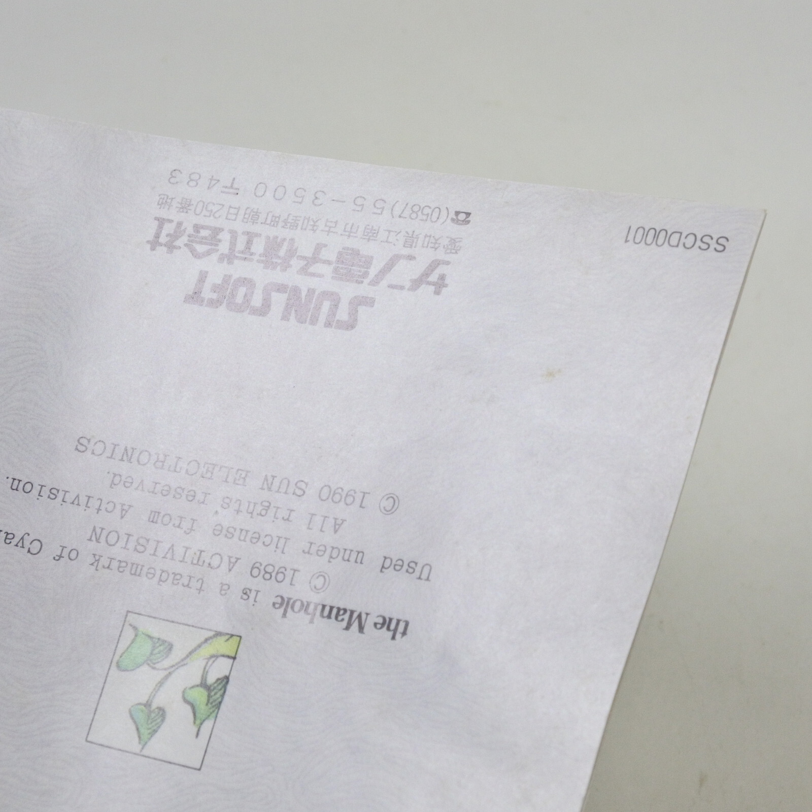 THE MANHOLE PC Engine CD 0674 pe