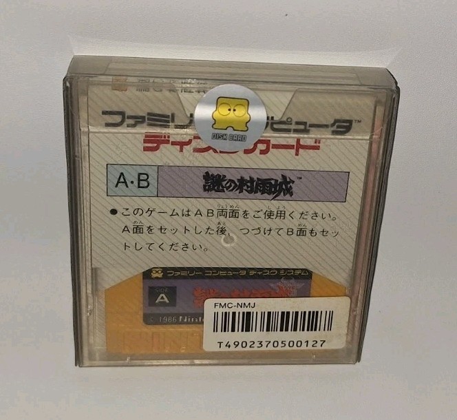 The Mysterious Murasame Castle Nintendo Famicom Disk System 1986 Nintendo NEW