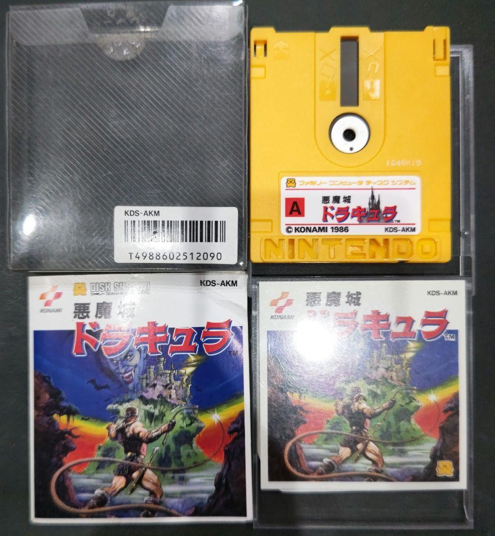 Konami Akumajo Dracula Castlevania Famicom Disk System 1986 Japan Used