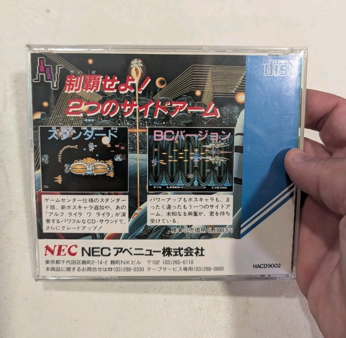 NEC PC ENGINE CD-ROM SIDE ARMS SPECIAL Japanese HACD9002 US Seller